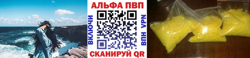 Купить  Высоковск  Alpha-PVP Соль 
