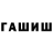 Гашиш ice o lator Kravets 1044