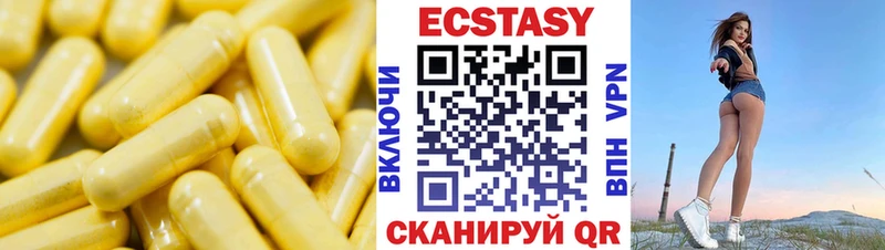 ЭКСТАЗИ круглые  Купить  Высоковск 