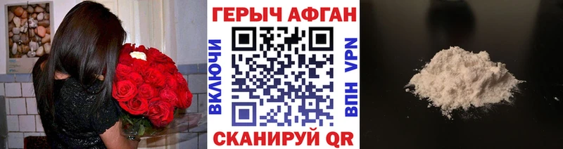 Купить где  Высоковск  Героин Heroin 