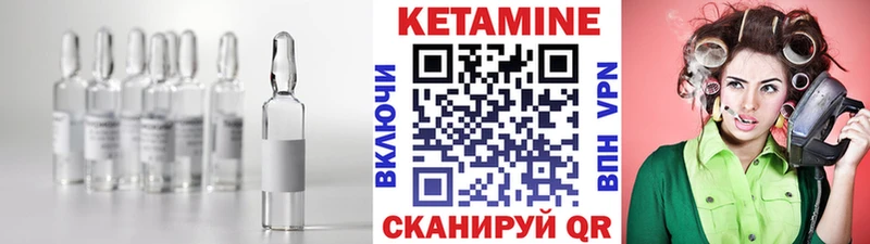 Кетамин VHQ  Купить  Высоковск 