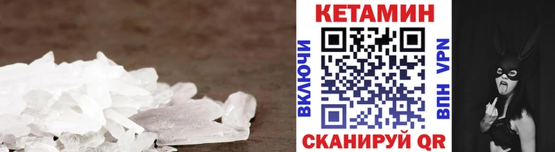 Кетамин ketamine Высоковск
