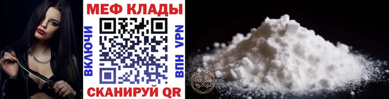 Меф мука  Купить закладки  Высоковск 